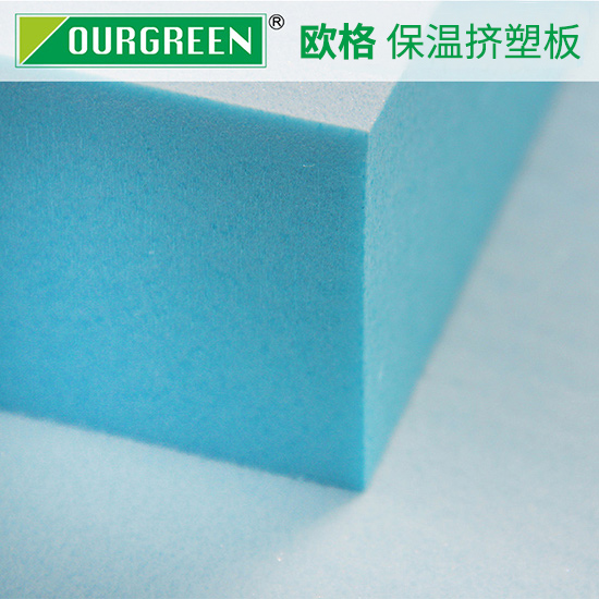 建筑物使用擠塑板保溫隔熱，其優(yōu)勢體現(xiàn)是什么-松原歐格